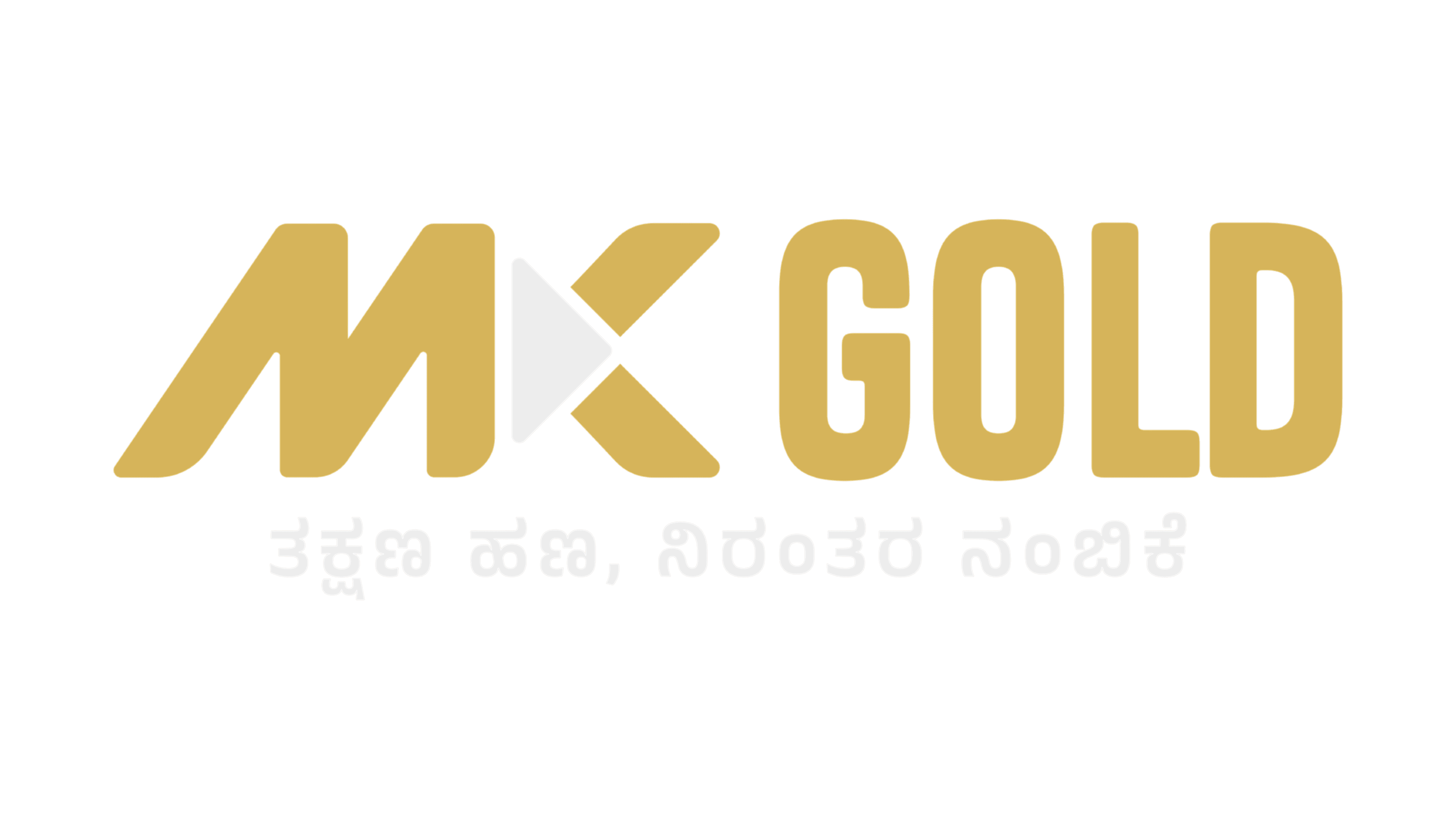 MK Gold — ತಕ್ಷಣ ಹಣ, ನಿರಂತರ ನಂಬಿಕೆ